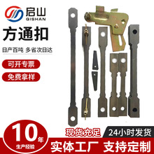 厂家直销方通扣铝模板配件斜撑方通扣背楞卡扣建筑防锈方管卡扣