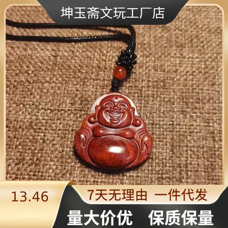 Small-Leaf Red Sandalwood Maitreya Buddha Pendant Necklace Baby Buddha Tag Buddha Happy Buddha Sandalwood Carving Laughing Buddha