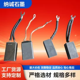 石墨及碳素;碳刷、电刷