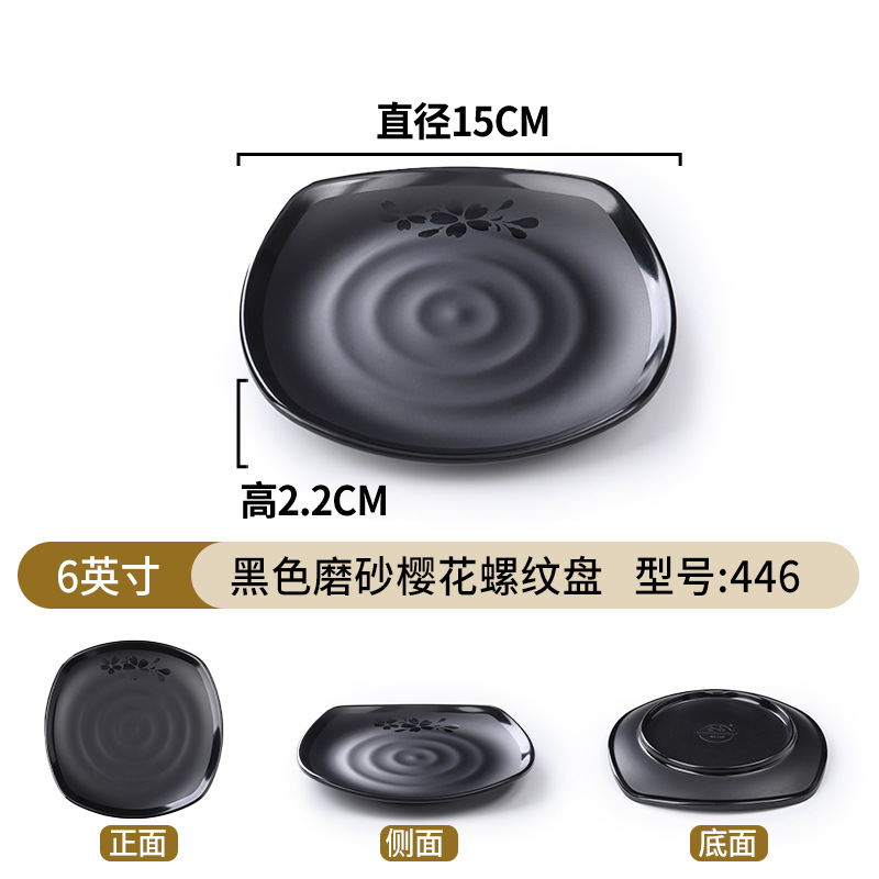6inch 검은 반투명 벚꽃 스레드 플레이트 A446