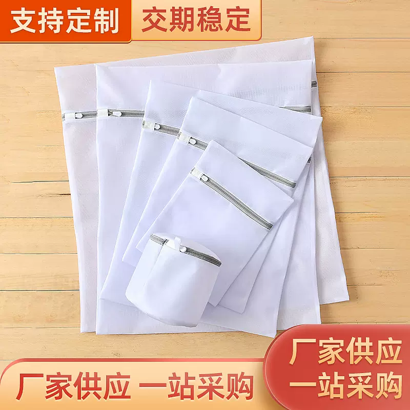 现货内衣洗衣袋机洗专用衣物洗护袋涤纶网眼袋洗衣网袋文胸护洗袋