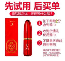 延时喷剂男用品代代代喷雾式延迟长久不麻木外用S S正品
