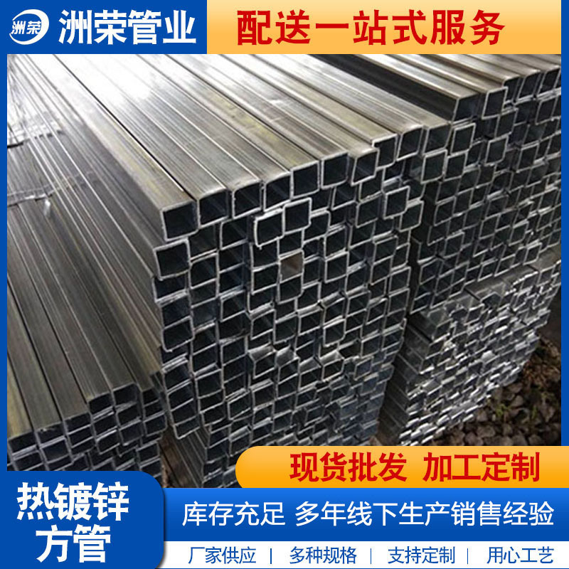 镀锌方管19*38 38*75 32*32 14*20 13*26 20*60 15*50黑退扁方管