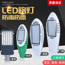 户外照明LED火炬款路灯套装 市电灯具厂家智能铝型材外壳灯头