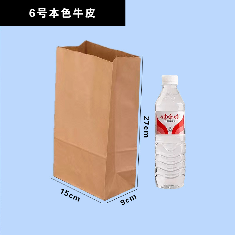 方底食品包装紙袋焙煎包装袋ナッツ間食西点外販売袋クラフト紙袋手袋|undefined