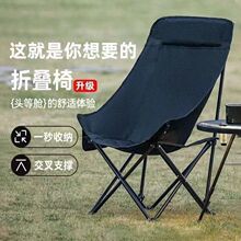 月亮椅四档可调节便携式露营椅子午休躺椅沙滩钓鱼椅户外折叠椅子