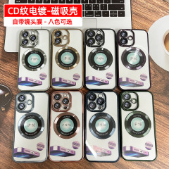 适用iPhone16Pro手机壳CD纹电镀13/14磁吸壳苹果17自带镜头膜软壳