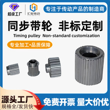 源头厂家铝制同步带轮XL型20齿多种表面处理 高精密同步轮 发货快