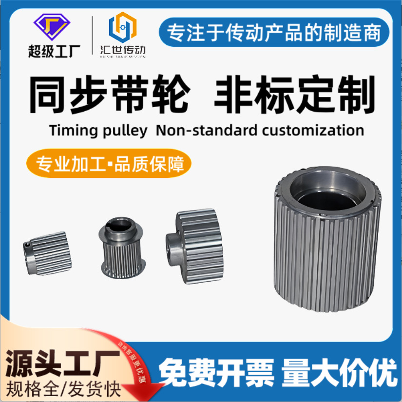 铝合金同步带轮 3M/5M/8M 高精度传动轮 质轻耐磨工业皮带轮