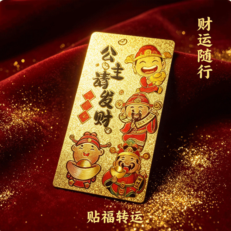Dropshipping available: Five-pointed star-shaped lucky charm phone stickers, gold foil effect, 2026 Year of the Horse, for attracting wealth, New Year gold foil, protective charm