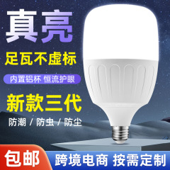 LED電球超高輝度省エネランプe27ネジ電球ハイパワー業務用家庭用照明電球卸売