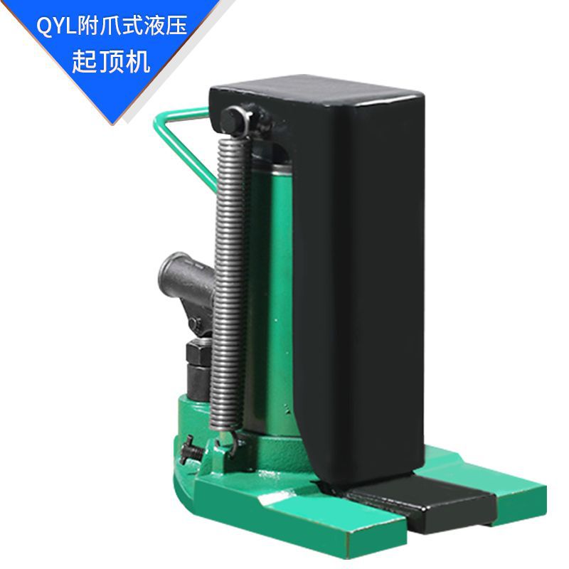 进口型爪式千斤顶5t10吨鸭嘴立式跨顶20吨30T油压低位液压起道机