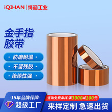 金手指防静电胶带 锂电池绝缘高温胶带PI茶色聚酰亚胺耐高温胶带