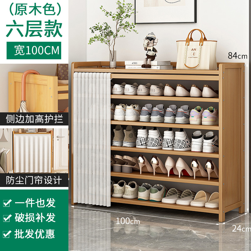 우드 컬러 리본 커튼 신발장 6단 100