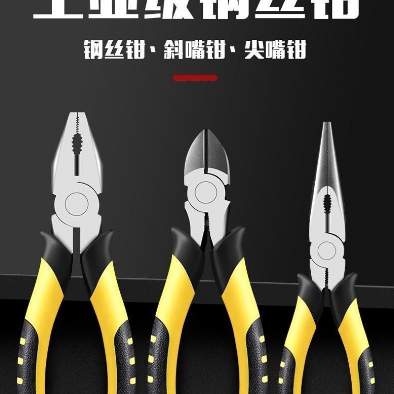 老虎钳钢丝钳多功能家用老虎钳专用大力钳子大全斜嘴钳8寸花杆