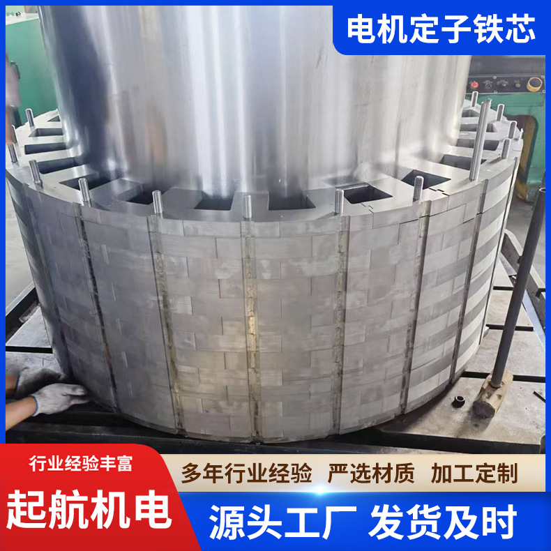 厂家供应永磁大直驱无刷电机铁芯电机马达无铆点无焊接铁芯叠片