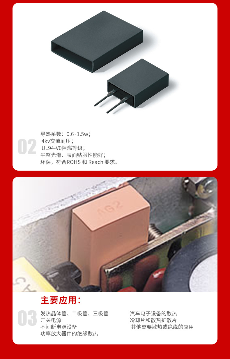 高導熱矽膠帽套TO-3PA絕緣套管10*11硅膠帽TO-220A硅膠套TO-220B