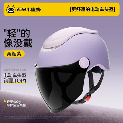 Motosiklet kaskı (dəbilqə) | Gift - soft-smoke-purple-childrens-neck-protection-model-lightweight-to-400-grams-sun-protection-long-lens-one-size-fits-all