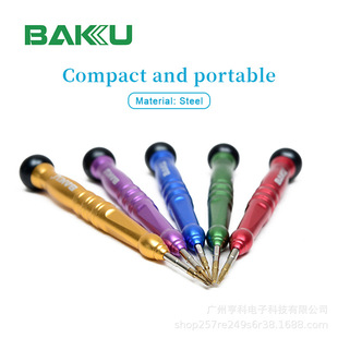Bagu BK-340 screwdriver T4 T5 T6 Phillips 1.5 five-star 0.8 1.2Y 0.6 screwdriver head S2 steel