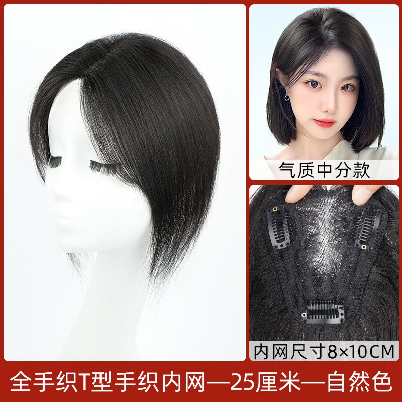 女性用T字型スイスネットウィッグ、軽くて通気性の良いヘアブロック、髪のボリュームアップ、ふわふわした頭頂部、本物の髪|undefined