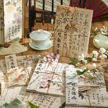 30张浮生半日素材纸古风书法背景纸诗词文字拼贴手帐DIY装饰打底