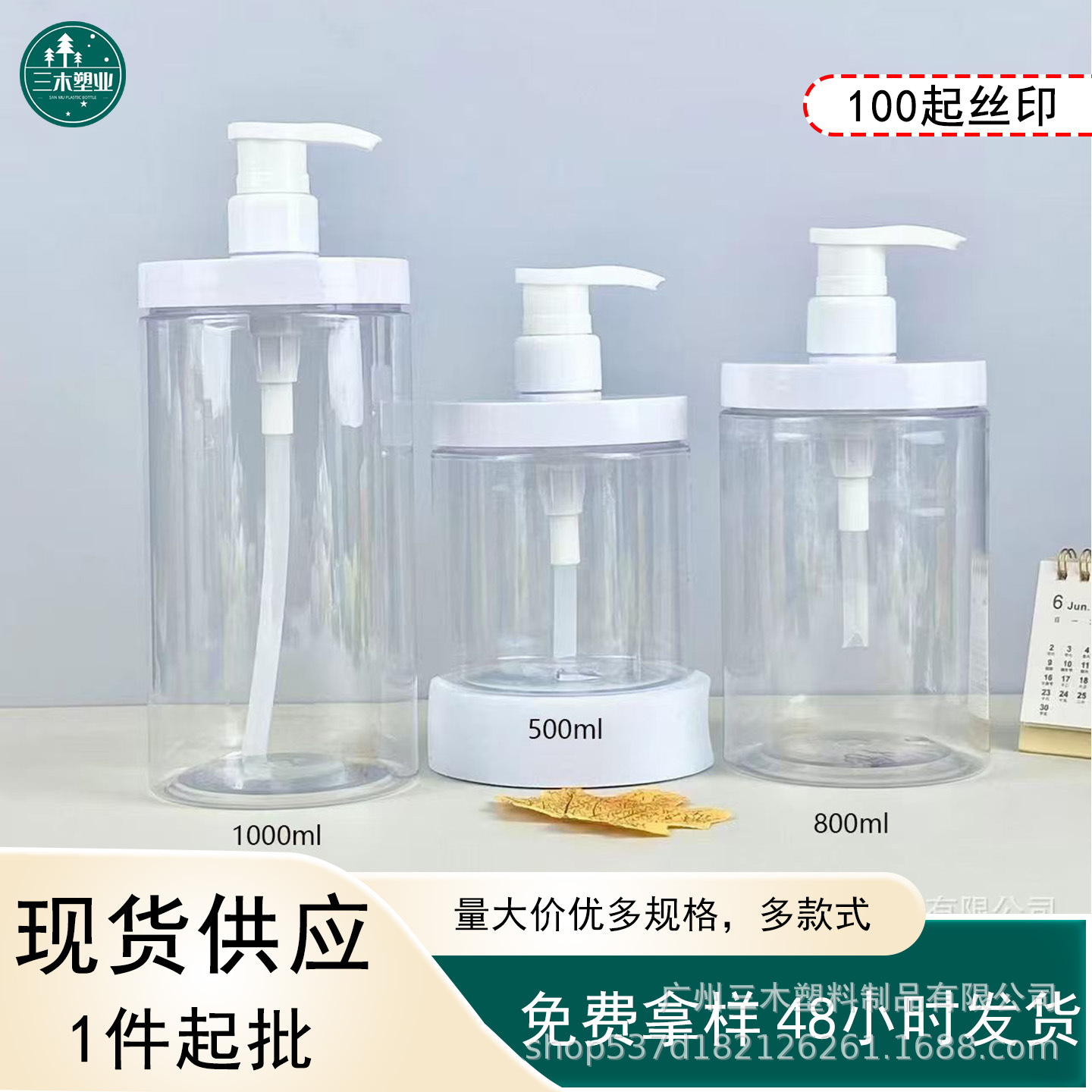 Spot 200Ml-1200Ml Wide Mouth Pressure Pump Bottle Hospital Bottle Large Cap Pump Head Shampoo Bottle Hair Salon Sub-Bottle