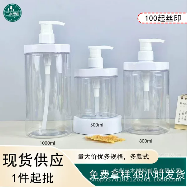 Spot 200Ml-1200Ml Wide Mouth Pressure Pump Bottle Hospital Bottle Large Cap Pump Head Shampoo Bottle Hair Salon Sub-Bottle
