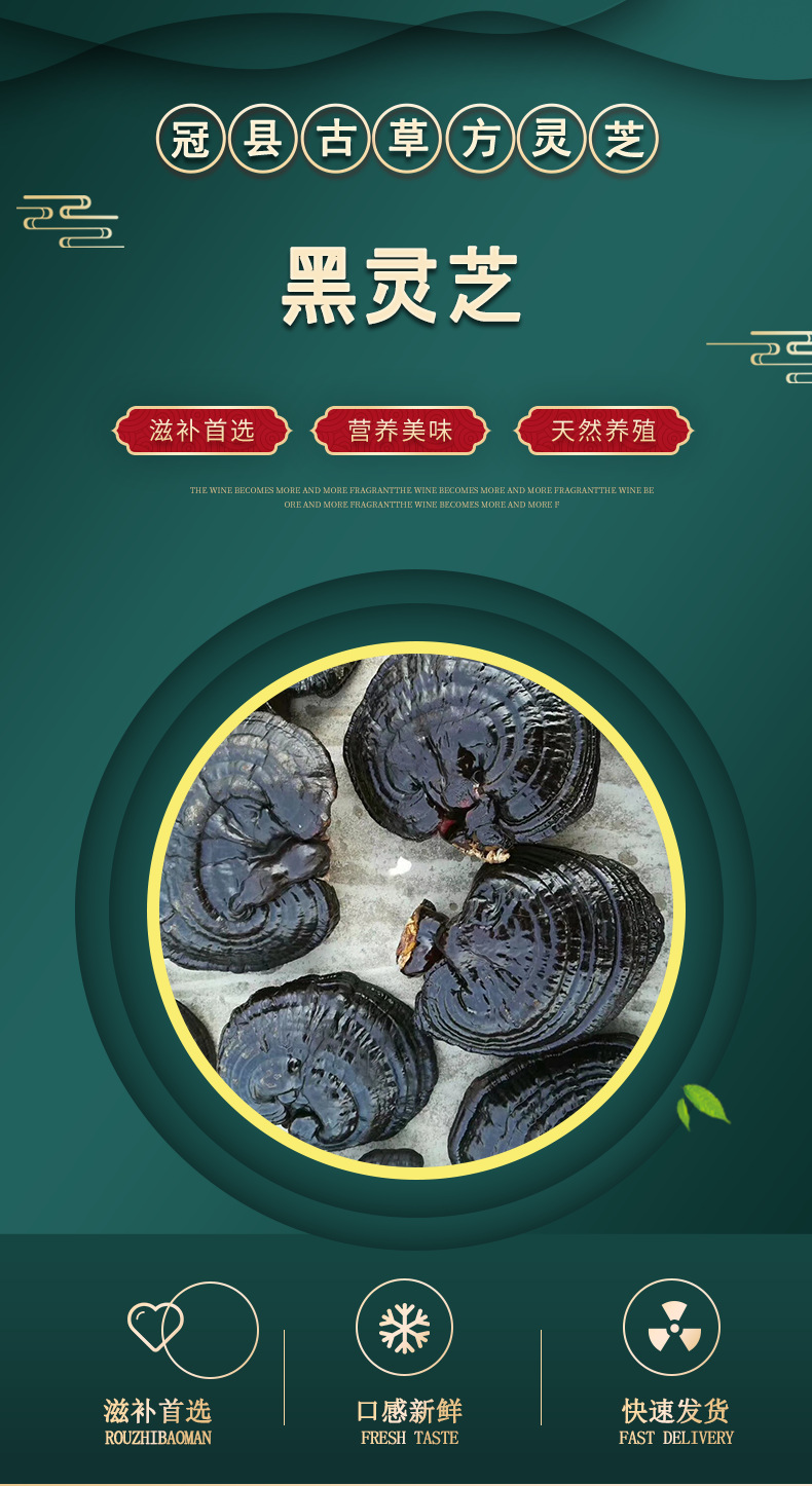 Black Reishi Mushroom Dried Slices Rich Mushroom Aroma for Tea Wine and Soup overview