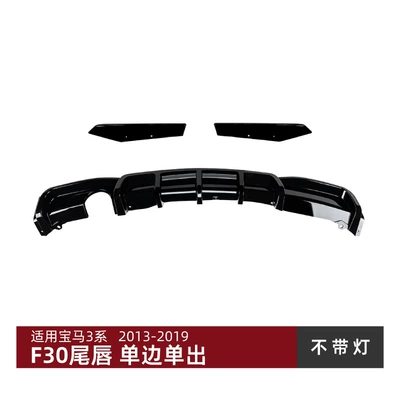 Spoiler Corner Modification, Big Surrounded - single-sided-single-outlet-piano-black-no-light