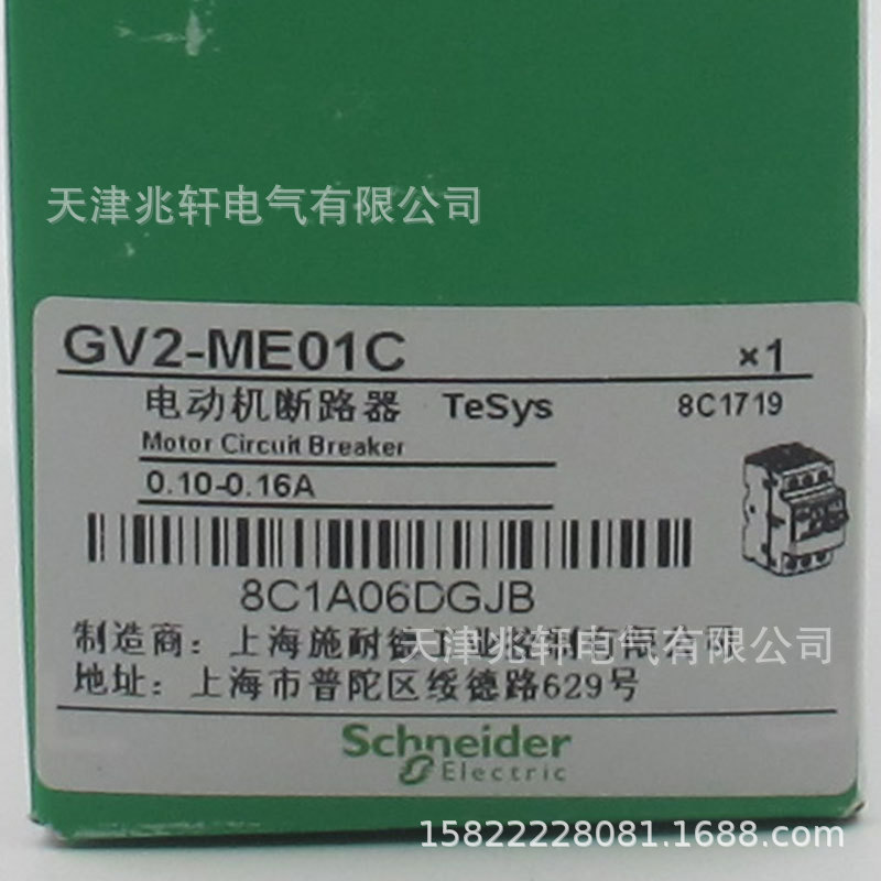 GV2ME01C断路器GV2ME01C电动机保护0.1-0.16A断路器