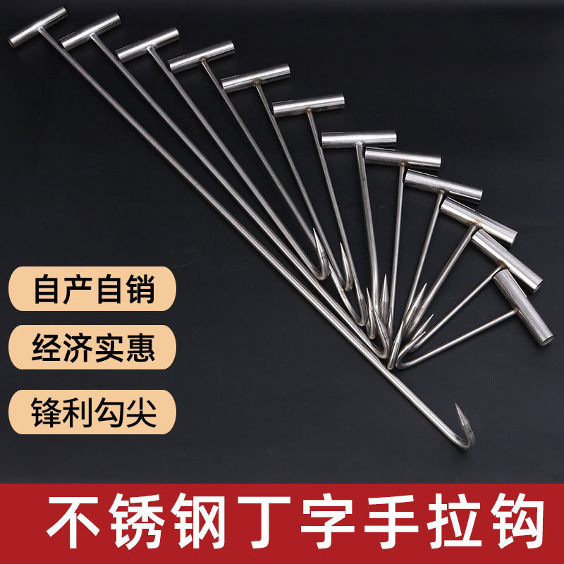 Stainless steel T-shaped hand-pulled Hook wholesale T-shaped pork hook Meat Hook Hand-Pulled hook beef and mutton hook Stainless steel T-shaped hand-pulled Hook wholesale T-shaped pork hook Meat Hook Hand-Pulled hook beef and mutton hook