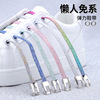 Shoelace buckle Lazy man Metal buckle Elastic elastic Elastic force children's shoes children gym shoes colour Rope shoes