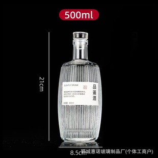 Food Grade Transparent Glass Bottles in Stock Wholesale Can Be Printed with Logo Wine Bottles Empty Bottles to Make Bottle Labels and Packaging