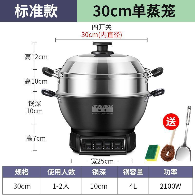 半球鋳鉄電気炒め鍋は多機能家庭用電熱鍋炒め鍋蒸煮一体式蒸し鍋電気鍋を厚くする|undefined