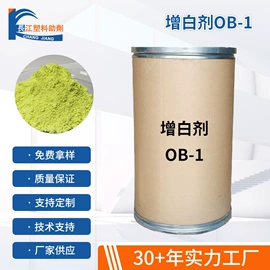 热稳定剂;荧光增白剂;硬脂酸