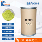 现货供应荧光增白剂DBH耐晒抗迁移塑料荧光增艳剂pvc电缆料增亮剂
