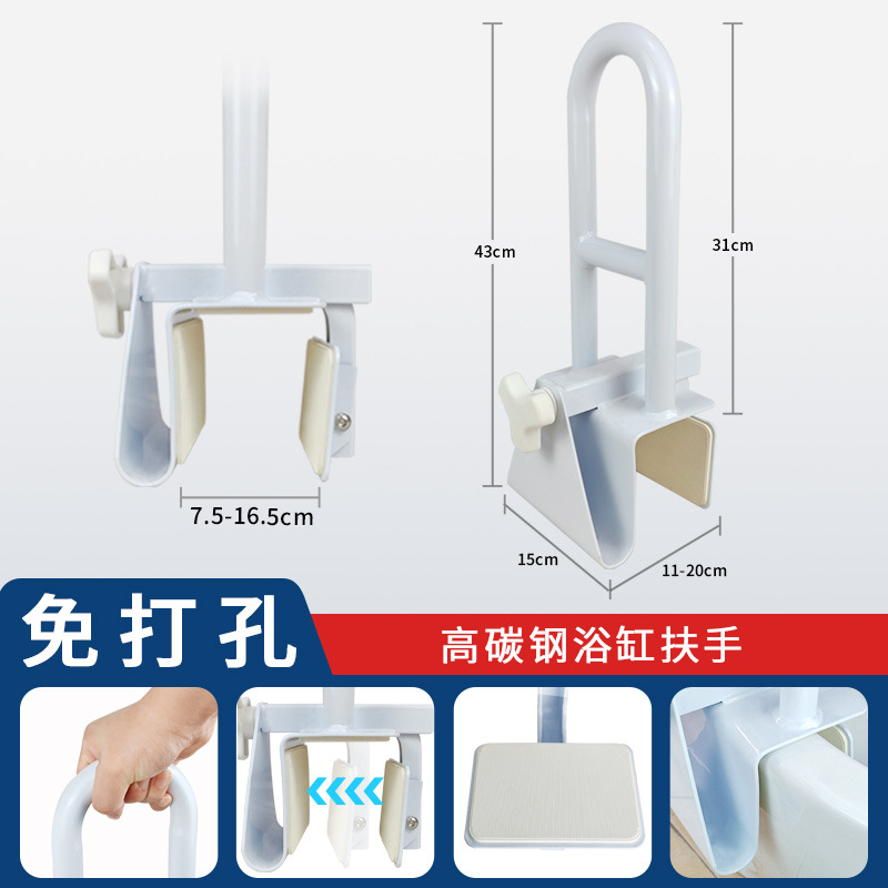Barandilla antideslizante para el baño, soporte de seguridad para personas mayores/embarazadas, dispositivo de prevención de caídas en el baño