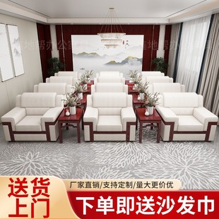 Vip Reception Room Conference Sofa Business Leadership Office Sofa Simple Coffee Table Combination Fabric Reception Sofa