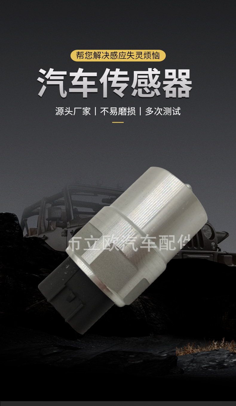 8134005002 is suitable for the truck speedometer sensor for MAN