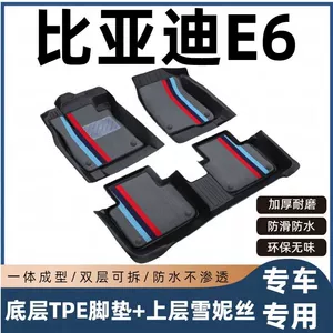 BYD e6 taxi full-cover original factory-specific foot mats, TPE car floor mats, modified