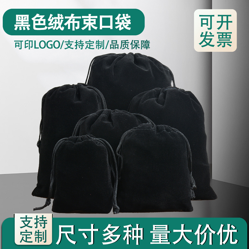 Bolsa de terciopelo al por mayor bolsa de embalaje de joyería negro auricular energía móvil saltar cuerda cordón bolsa de almacenamiento en stock