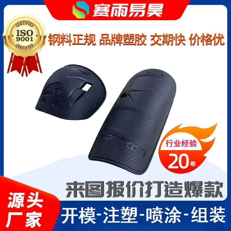 注塑模具开模注塑模具定制塑料外壳定制注塑模具加工定制模具定制