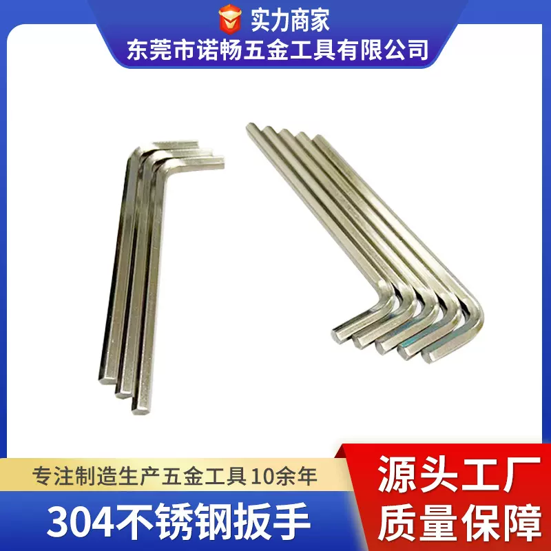 304不锈钢内六角扳手 L型平头内六方6角匙英制批发平头六角扳手