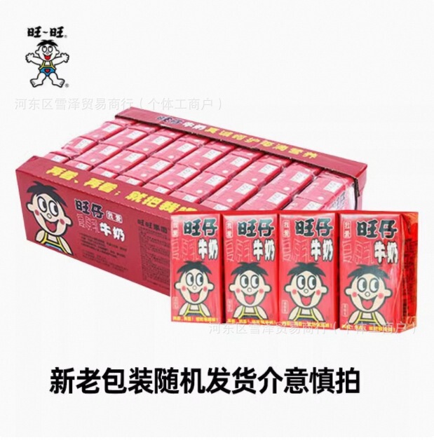Wangwang Wangzai 牛乳 245ml*24 缶 12 缶ギフトボックスフルボックス 145ml ミニ缶子供用ミルク 125|undefined