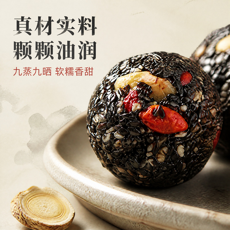 Huang Qi & Dang Shen Black Sesame Balls (12 Balls) — No Added Sucrose Herbal Pastry key features