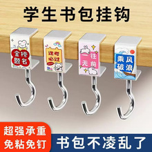 书包挂钩侧钩课桌高颜值学生学校办公室免打孔可调节旋转桌边挂钩