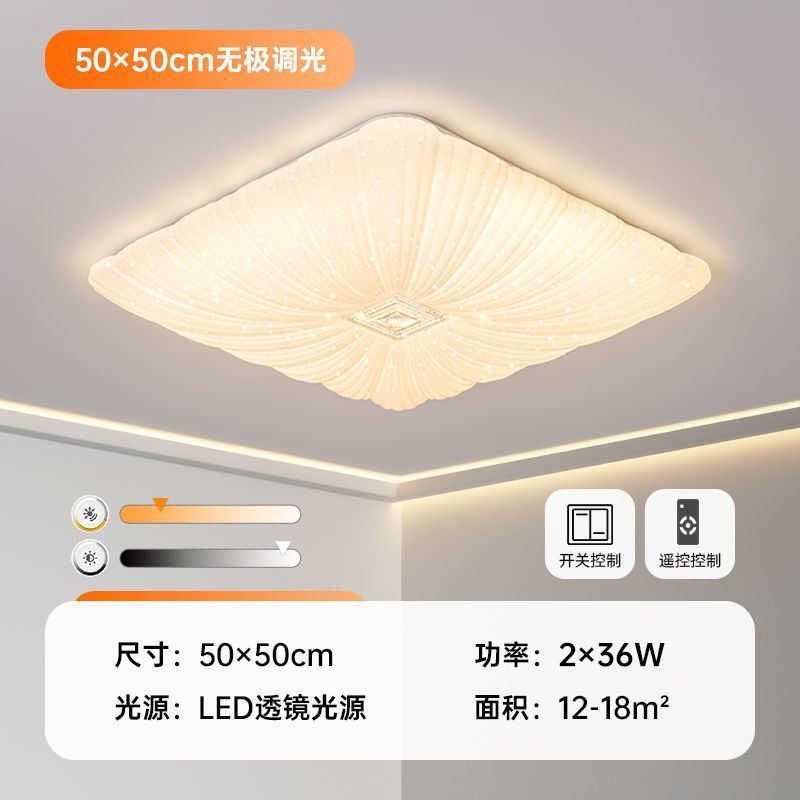 50*50 shell wuji 72w