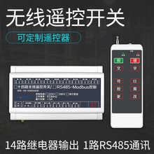 ���Wʮ��14·�_�P���ɼ�ݔ��ݔ��ģ�K RS485�ӿ��^������ư�
