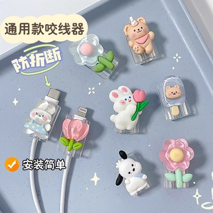 Mobile Phone Charging Cable Protection Head Huawei Vivo Dedicated iPhone Xiaomi Oppo Cable Winder Anti-Breakage Connector Protection