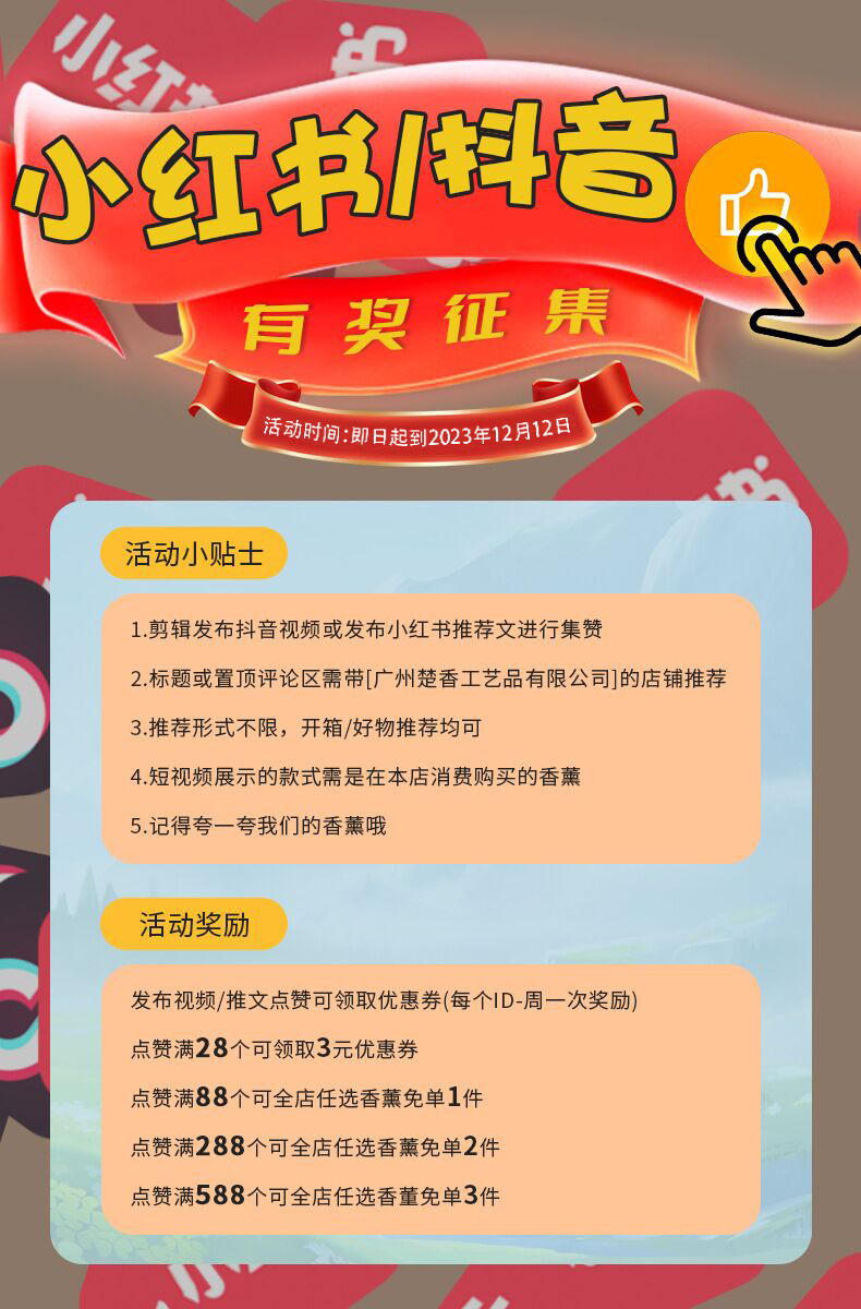 有奖征集图